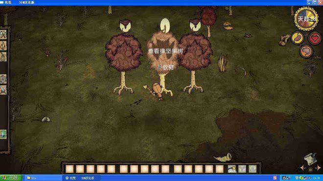 飢荒 (Don't Starve) 橡樹精打法圖文攻略