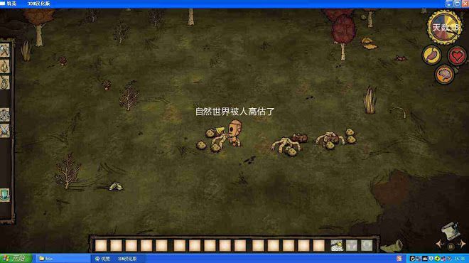 飢荒 (Don't Starve) 橡樹精打法圖文攻略