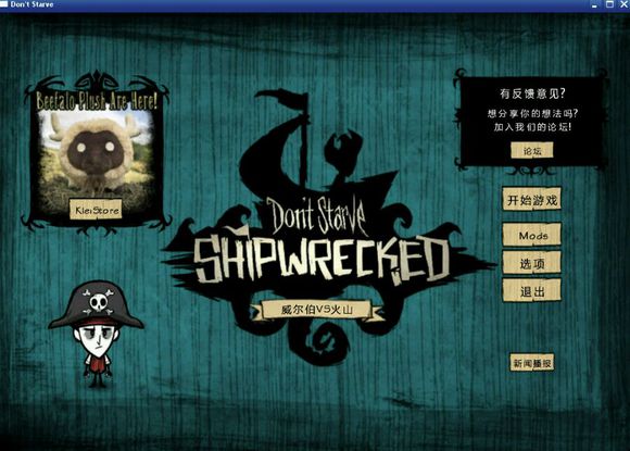 飢荒 (Don't Starve) 海難老奶奶流程生存圖文攻略