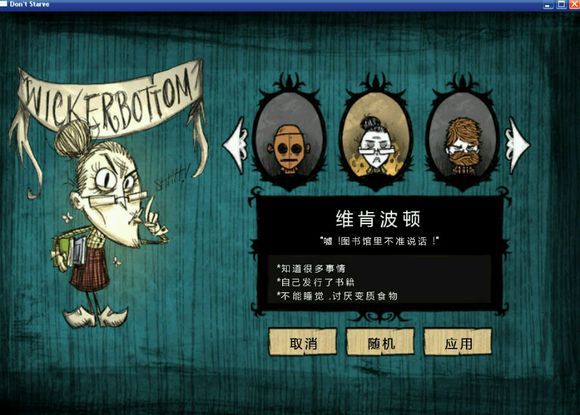 飢荒 (Don't Starve) 海難老奶奶流程生存圖文攻略