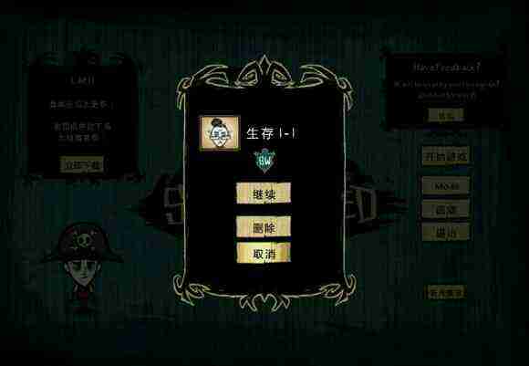 飢荒 (Don't Starve) 海難老奶奶流程生存圖文攻略