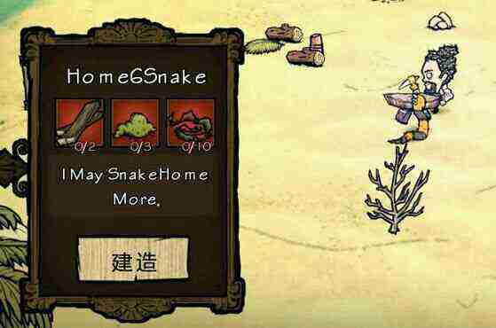 飢荒 (Don't Starve) 海難老奶奶流程生存圖文攻略