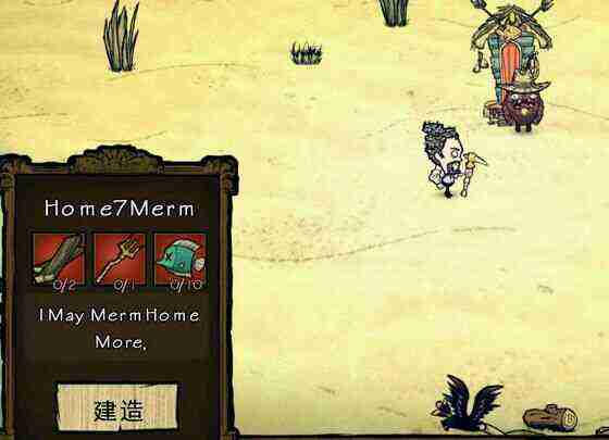 飢荒 (Don't Starve) 海難老奶奶流程生存圖文攻略