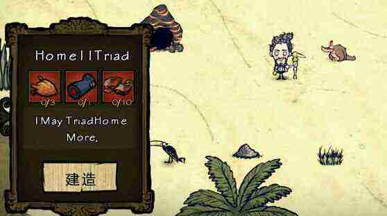 飢荒 (Don't Starve) 海難老奶奶流程生存圖文攻略
