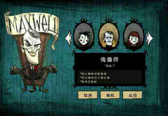 飢荒 (Don't Starve) 海難老奶奶流程生存圖文攻略