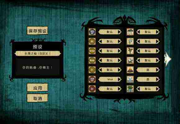 飢荒 (Don't Starve) 海難老奶奶流程生存圖文攻略