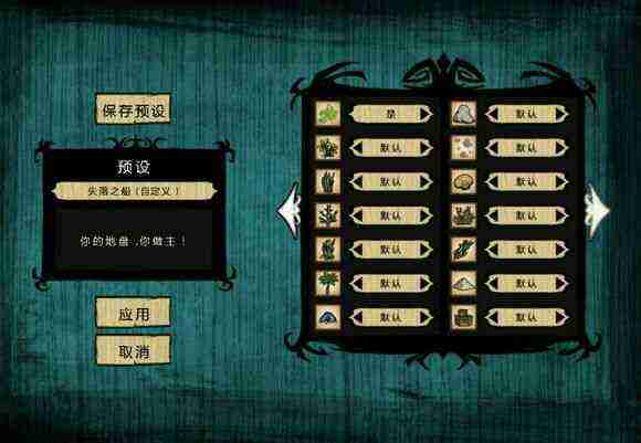 飢荒 (Don't Starve) 海難老奶奶流程生存圖文攻略