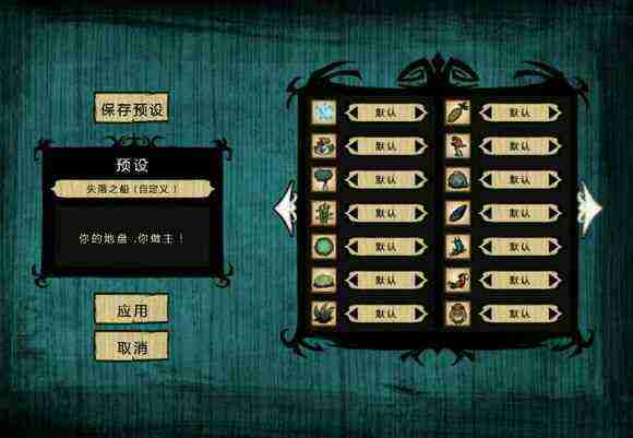 飢荒 (Don't Starve) 海難老奶奶流程生存圖文攻略