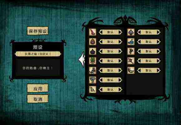 飢荒 (Don't Starve) 海難老奶奶流程生存圖文攻略