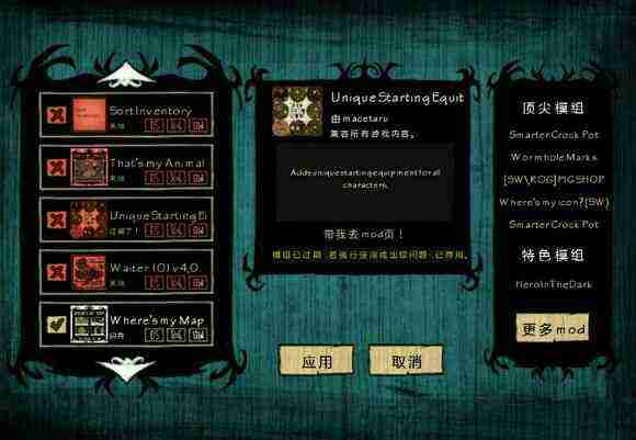 飢荒 (Don't Starve) 海難老奶奶流程生存圖文攻略