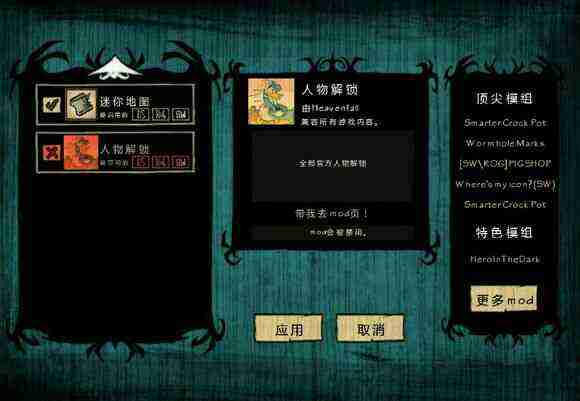 飢荒 (Don't Starve) 海難老奶奶流程生存圖文攻略