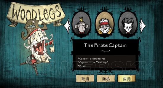 飢荒 (Don't Starve) 海難海盜船長屬性特點解析