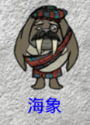 飢荒 (Don't Starve) 巨人的統治新手生存教學