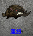 飢荒 (Don't Starve) 巨人的統治新手生存教學