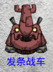 飢荒 (Don't Starve) 巨人的統治新手生存教學