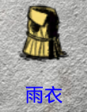 飢荒 (Don't Starve) 巨人的統治新手生存教學