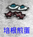 飢荒 (Don't Starve) 巨人的統治新手生存教學