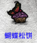 飢荒 (Don't Starve) 巨人的統治新手生存教學