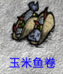 飢荒 (Don't Starve) 巨人的統治新手生存教學