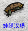 飢荒 (Don't Starve) 巨人的統治新手生存教學