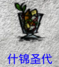 飢荒 (Don't Starve) 巨人的統治新手生存教學