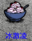 飢荒 (Don't Starve) 巨人的統治新手生存教學