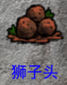飢荒 (Don't Starve) 巨人的統治新手生存教學