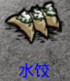 飢荒 (Don't Starve) 巨人的統治新手生存教學