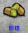 飢荒 (Don't Starve) 巨人的統治新手生存教學