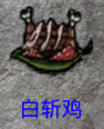 飢荒 (Don't Starve) 巨人的統治新手生存教學