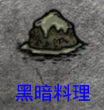 飢荒 (Don't Starve) 巨人的統治新手生存教學