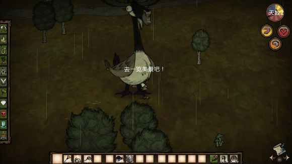 飢荒 (Don't Starve) 巨人的統治新手生存教學