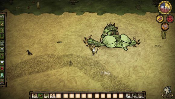 飢荒 (Don't Starve) 巨人的統治新手生存教學