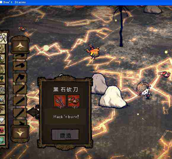 飢荒 (Don't Starve) 海難黑石科技解鎖圖文教學