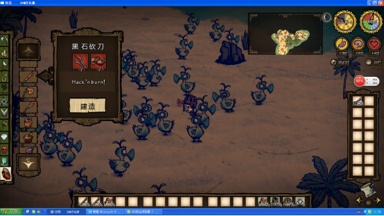 飢荒 (Don't Starve) 海難黑曜石科技屬性圖文詳解