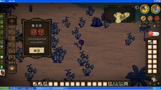 飢荒 (Don't Starve) 海難黑曜石科技屬性圖文詳解