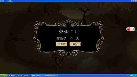 飢荒 (Don't Starve) 海難黑曜石科技屬性圖文詳解