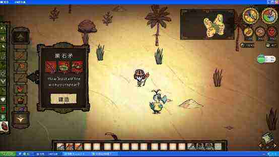 飢荒 (Don't Starve) 海難黑曜石科技屬性圖文詳解