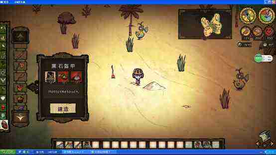 飢荒 (Don't Starve) 海難黑曜石科技屬性圖文詳解