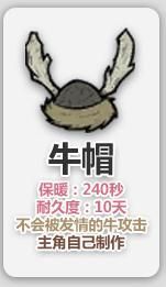 飢荒 (Don't Starve) 十大神器排名與分析