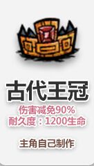 飢荒 (Don't Starve) 十大神器排名與分析