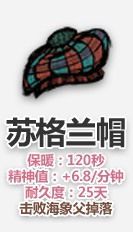 飢荒 (Don't Starve) 十大神器排名與分析