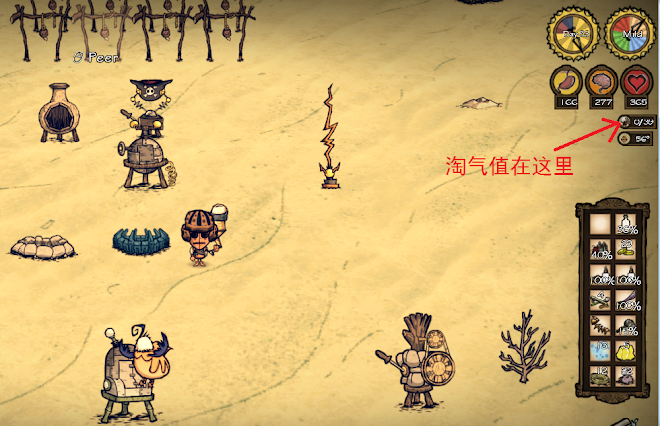 飢荒 (Don't Starve) 淘氣值(頑皮值)屬性與坎普斯打法圖文詳解