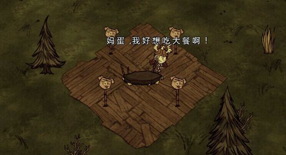 飢荒 (Don't Starve) 選家豬王與小切等技巧圖文詳解
