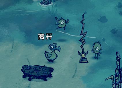飢荒 (Don't Starve) 海難渡渡鳥出現地形與捕捉方法解析