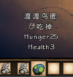 飢荒 (Don't Starve) 海難渡渡鳥繁殖與孵化方法