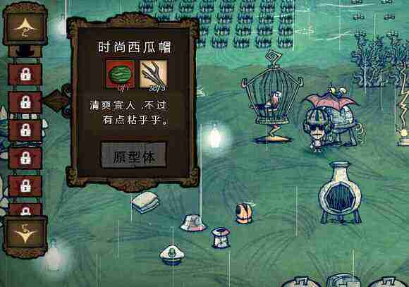 飢荒 (Don't Starve) 海難機器人玩法技巧圖文攻略