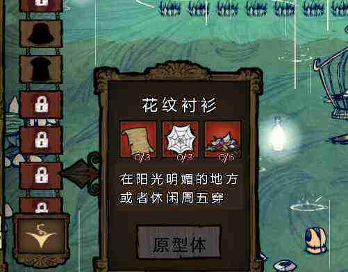 飢荒 (Don't Starve) 海難機器人玩法技巧圖文攻略