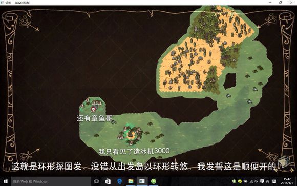 飢荒 (Don't Starve) 地圖探索與基地選址技巧