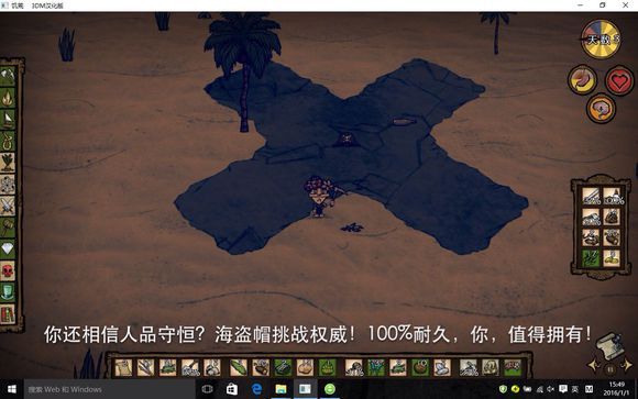 飢荒 (Don't Starve) 地圖探索與基地選址技巧